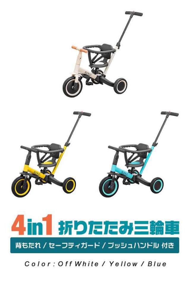 蓮ママ☺︎専用ページ★¨̮3点セット 三輪車 折りたたみ 手押し 棒付き 4WAY キッズバイク 乗用玩具