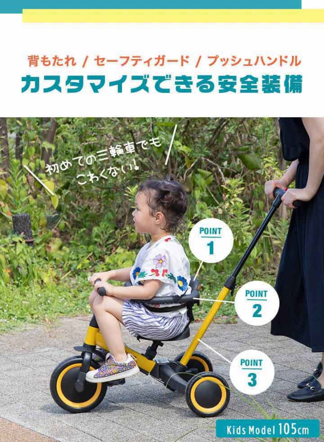 三輪車 折りたたみ 手押し 棒付き 4WAY キッズバイク 乗用玩具