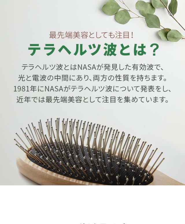 正規品 TERA BRUSH テラブラシ 21.5cm 木製 ヘアーブラシ パドルブラシ クッションブラシ テラヘルツ波 転写 さらさら 髪サラサラ 絡まない ツヤ 艶 枝毛 切れ毛 ヘアケア 美容室 美容サロン プロ仕様 くし ブラシ ヘアブラシ レディース 送料無料