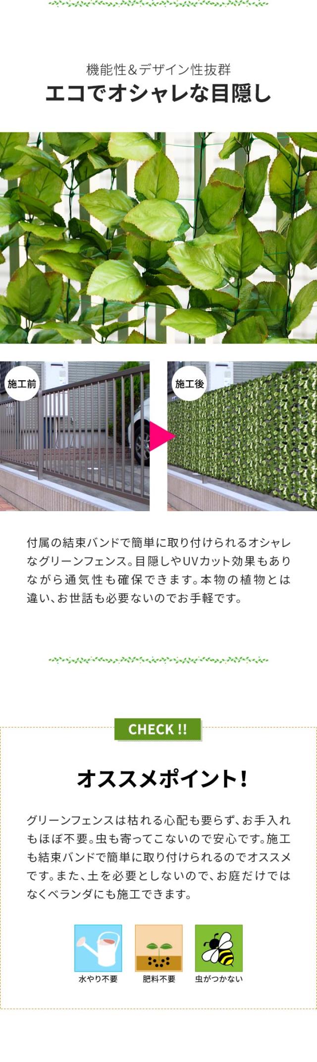 グリーンフェンス 緑のカーテン 1m×3m 4個組 目隠し グリーン グリーンフェンス 緑のカーテン 1m×3m 4個組 目隠し グリーン