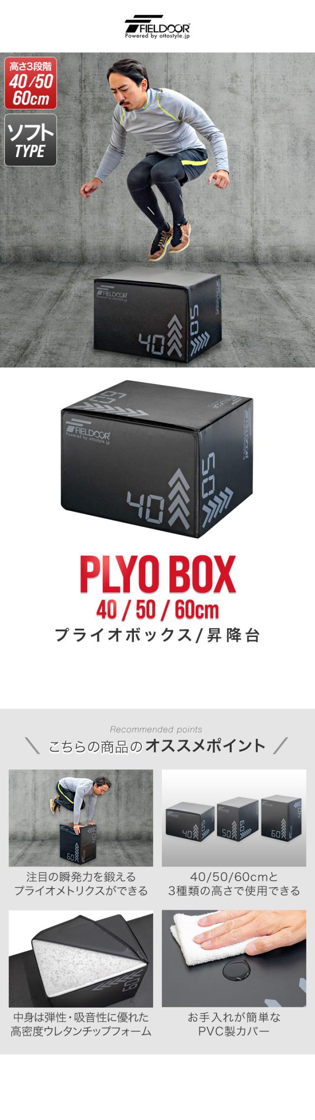 トレーニングボックス、ジャンプボックス、プライオボックス、昇降台 iofficejp_wf295347