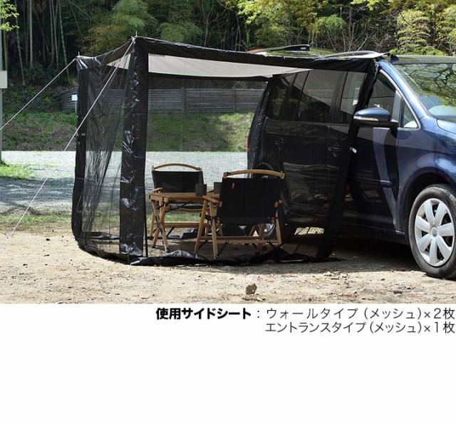 FIELDOOR カーサイドタープ 200×200cm 2m 車用 連結 タープ カーサイドオーニング ルーフテント 耐水 UVカット 日よけ  オーニング 吸盤フック・テントポール・収納袋付き アウトドア オートキャンプ 車中泊 テント SUV 自動車 1年保証 送料無料の通販はau PAY  マーケット ...