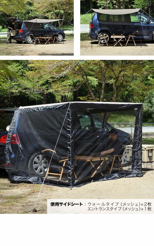 FIELDOOR カーサイドタープ 200×200cm 2m 車用 連結 タープ カーサイドオーニング ルーフテント 耐水 UVカット 日よけ  オーニング 吸盤フック・テントポール・収納袋付き アウトドア オートキャンプ 車中泊 テント SUV 自動車 1年保証 送料無料の通販はau PAY  マーケット ...