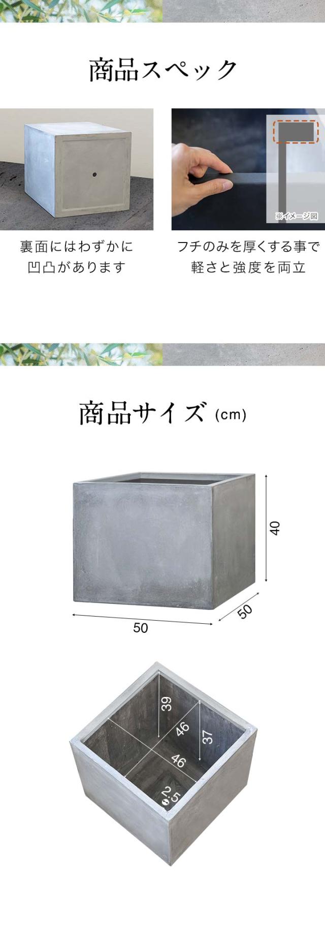 プランター 大型 50×50cm 高さ40cm スクエア 正方形 深型