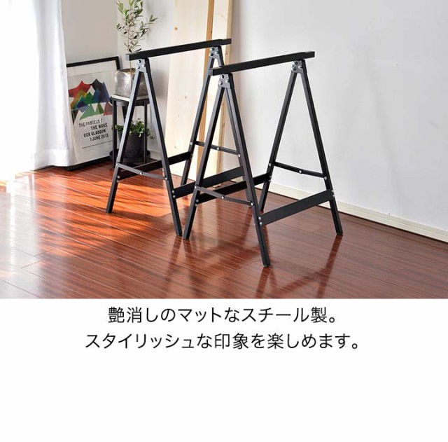ソーホース 折りたたみ 作業台 DIY 脚 2台組 工作台 スチール製 ソーホース 折りたたみ 作業台 DIY 脚 2台組 工作台 スチール製