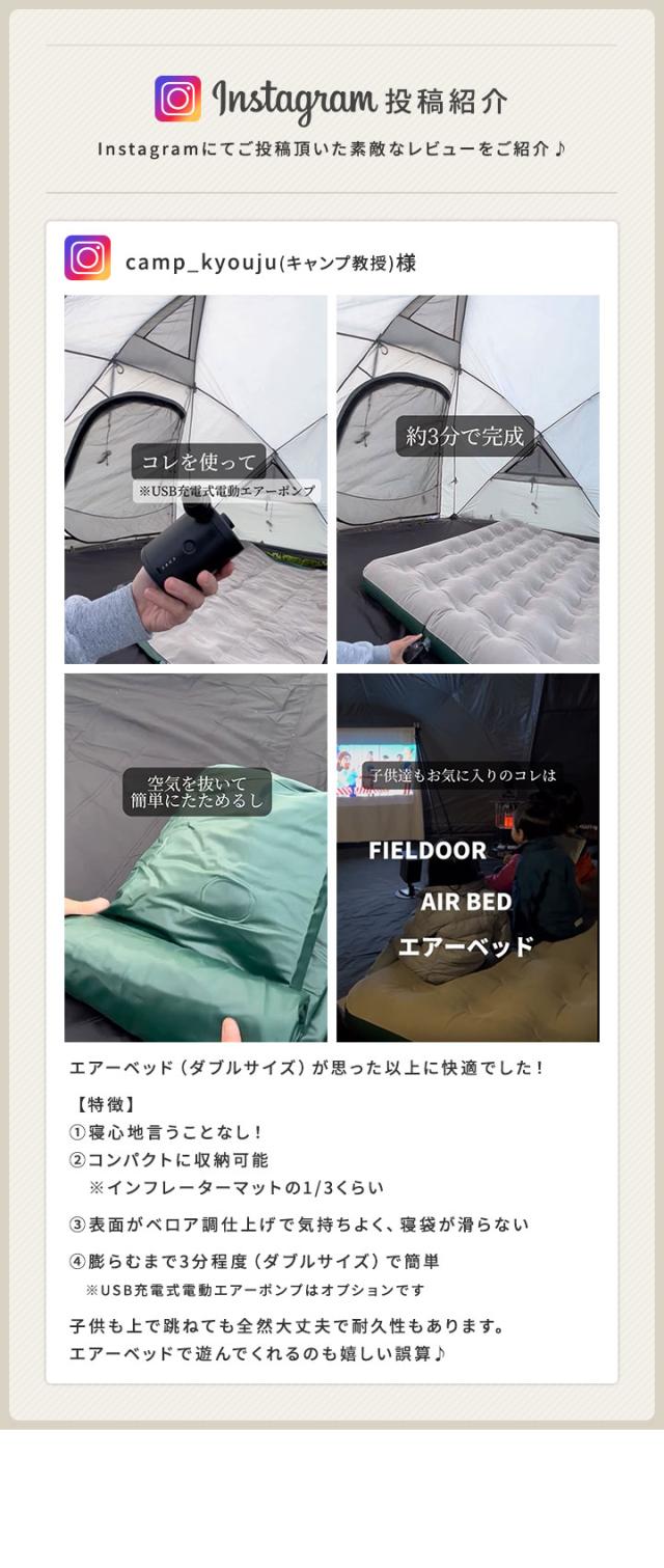 フィールドア / エアーベッド ダブルFIELDOOR 2個セット（ポンプ付き） 楽天市場】【楽天1位】 FIELDOOR エアーマット エアーベッド