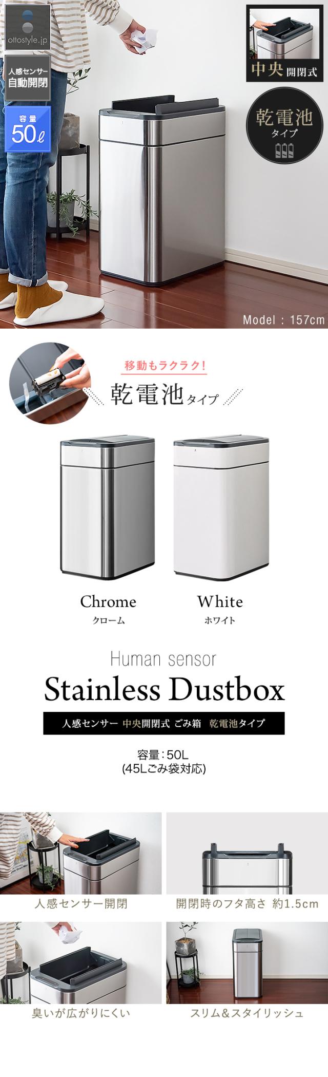 ゴミ箱 自動開閉 センサー式 50L 大容量 スリム 両開き フタ付き 電池式 楽天市場】ゴミ箱 自動開閉 ふた付き 容量 50L スリム 45リットル ゴミ