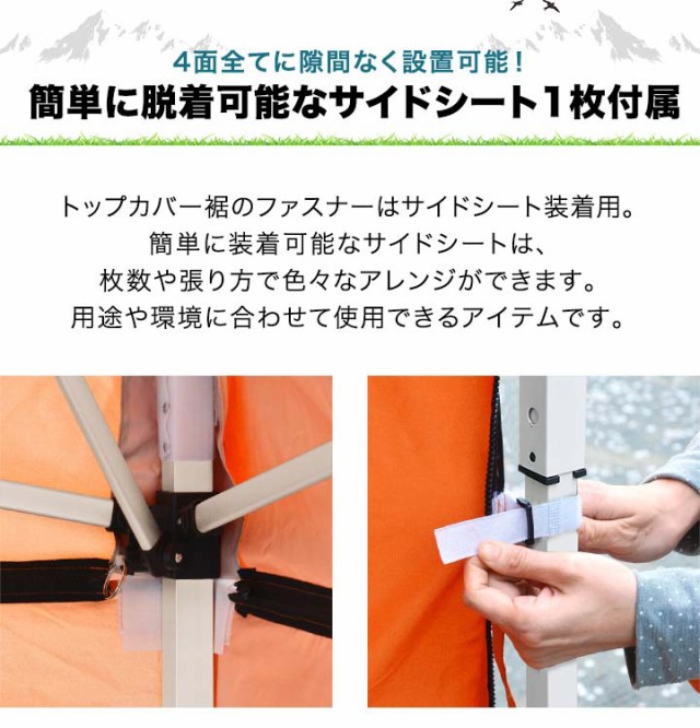 タープテント 3m シート付 スチール テント タープ サイドシート1枚