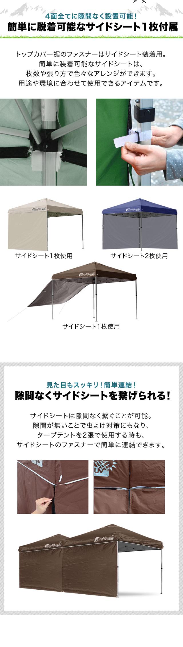 タープテント 2.5m シート付 アルミ テント タープ サイドシート1枚付き 250 ワンタッチ ワンタッチテント ワンタッチタープ UV加工 収納バッグ付 タープ ワンタッチタープテント 日よけ イベント アウトドア キャンプ フィールドア 【G3】 1年保証 [送料無料]