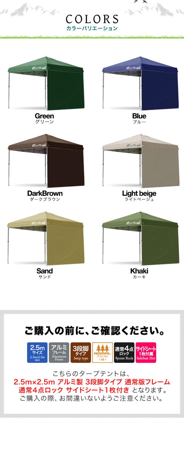 タープテント 2.5m シート付 アルミ テント タープ サイドシート1枚付き 250 ワンタッチ ワンタッチテント ワンタッチタープ UV加工 収納バッグ付 タープ ワンタッチタープテント 日よけ イベント アウトドア キャンプ フィールドア 【G3】 1年保証 [送料無料]