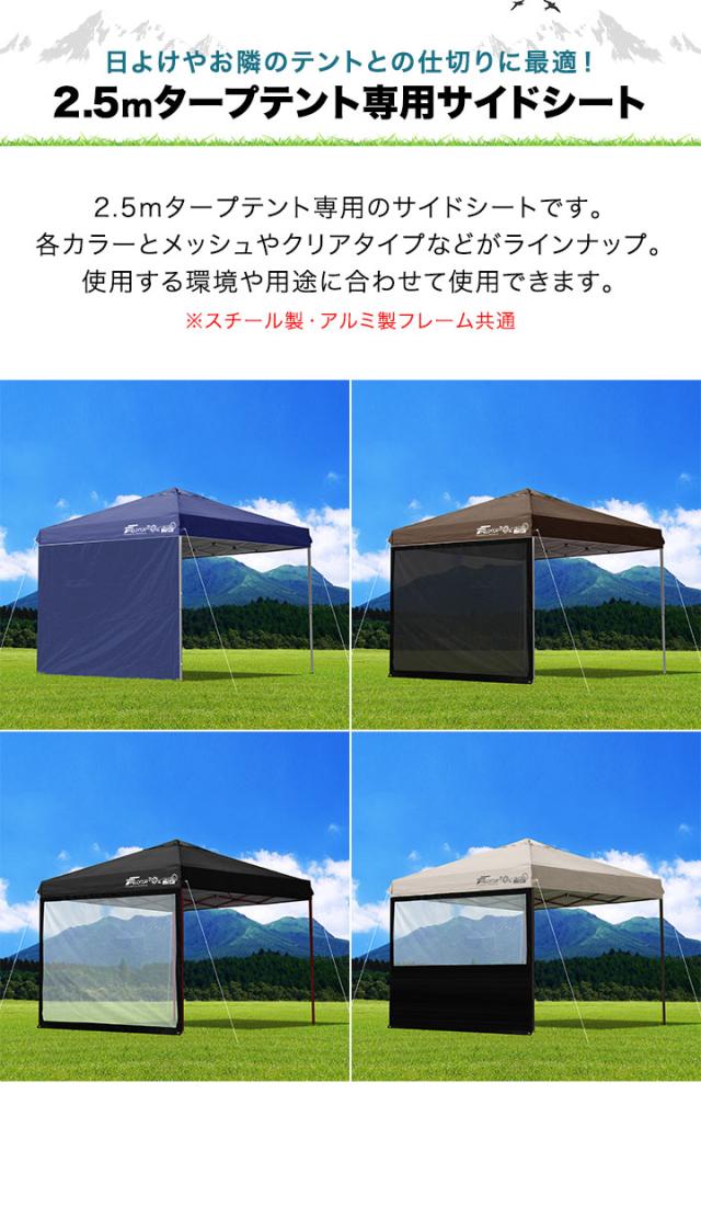 FIELDOOR ワンタッチタープ2.5m ボルドー+サイドシート1枚 FIELDOOR タープテント 1年保証 2.5m サイドフレーム強化版