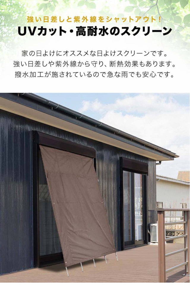 【激安】半額以下- 50%OFFの安い通販 ぱぱっと日よけスクリーン 幅180×丈240cm ファスナー巻き上げ パーツ