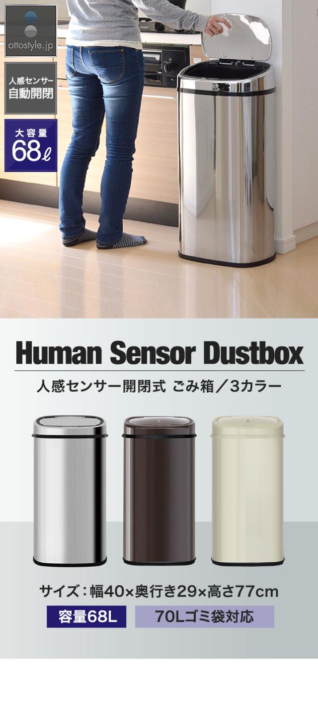 センサー全自動開閉式 ゴミ箱 大容量 70L センサー全自動開閉式 ゴミ箱 大容量68L 70L ごみ箱 ゴミ箱 縦型