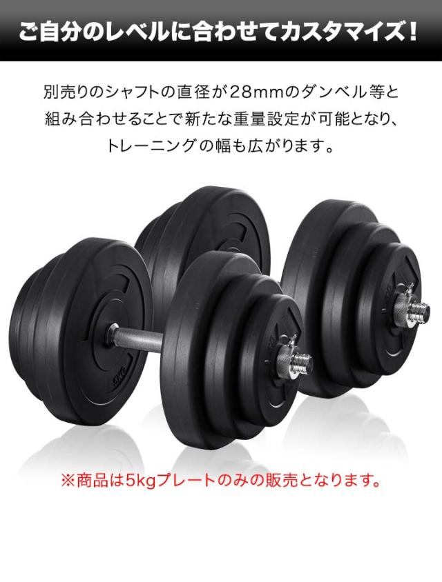 5kg、バーベル、ダンベルプレート 楽天市場】ダンベル バーベル 用 プレート 5kg 2個セット