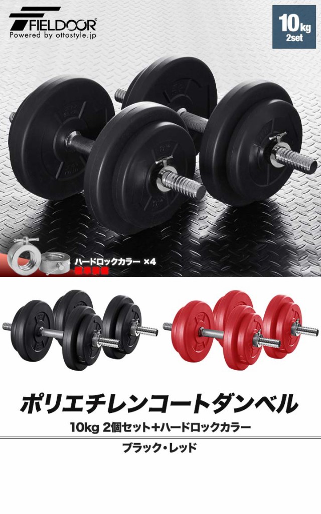 Amazon | Taimonik トレーニングベンチ＋ダンベル セット商品