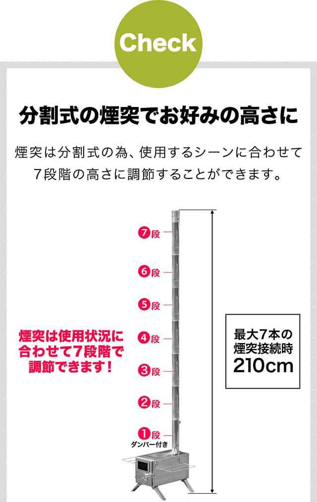 FIELDOOR キャンプ 薪ストーブ コンパクト 分割 煙突 210cm