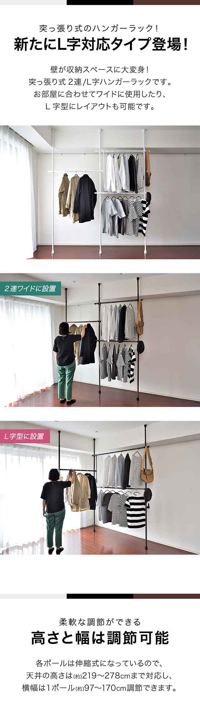 つっぱり式ハンガーラック　伸縮 伸縮式突っ張りハンガーラック 無段階高さ調節可能 S字フック