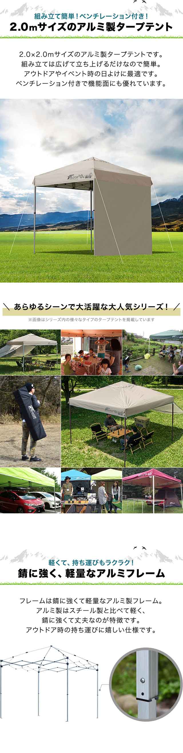 ワンタッチタープテント 2m 2.0ｍ×2.0ｍ サイドシート1枚付 横幕セット 軽量 アルミ テント タープ 200cm ワンタッチ ワンタッチテント ワンタッチタープ UV加工 撥水 ベンチレーション 日よけ イベント アウトドア キャンプ FIELDOOR 送料無料