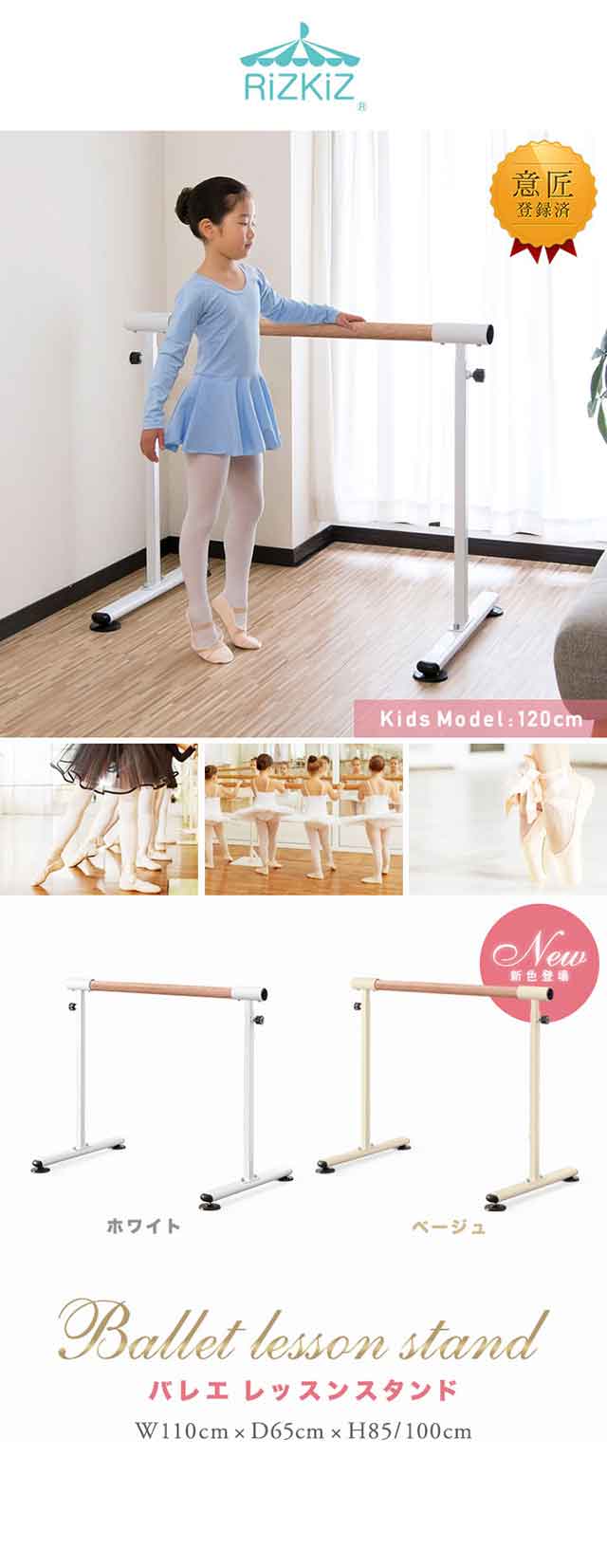 バレエ練習用のバーと高さ調整付きスタンド