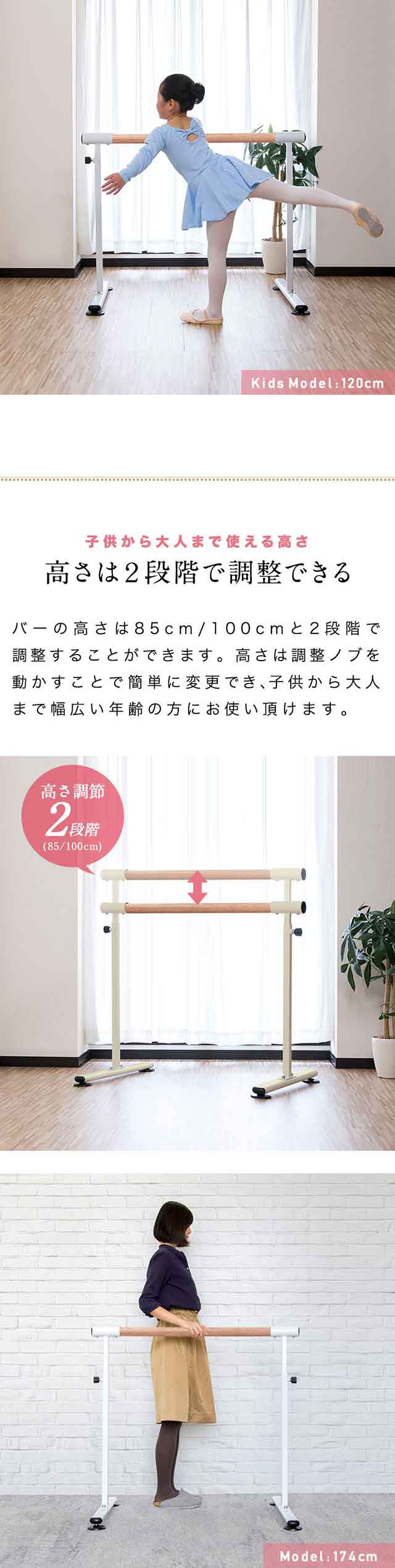 バレエ バー スタンド レッスンバー バレエバー 高さ 2段階調整 85cm