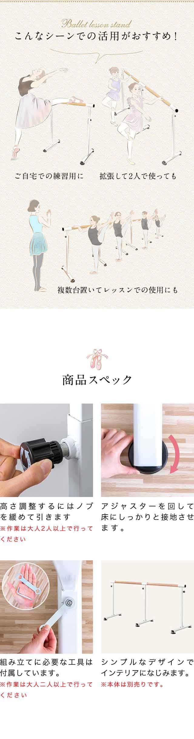 バレエレッスンスタンド用 追加セット 木目調バー1本＋スタンド