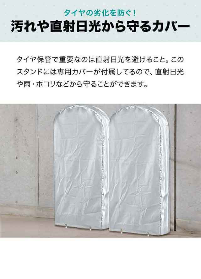 タイヤラック カバー付 タイヤスタンド タイヤ 収納 タイヤ収納ラック タイヤラックカバー カバー付き 2本 4本 タイヤ収納 物置 奥行  スの通販はau PAY マーケット マックスシェアー au PAY マーケット－通販サイト