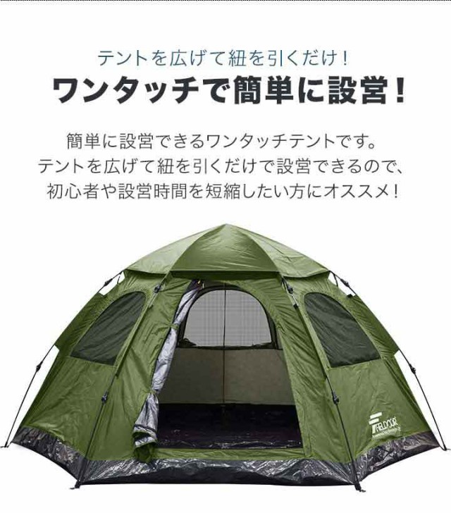 Hill Stone テント ワンタッチテント 5人用 キャンプ ドーム型