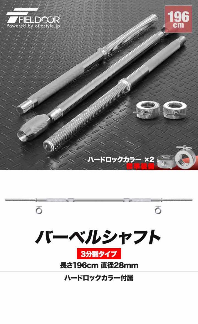 楽天市場】バーベルシャフト 180cm 筋トレ 自宅 28mm ベンチ