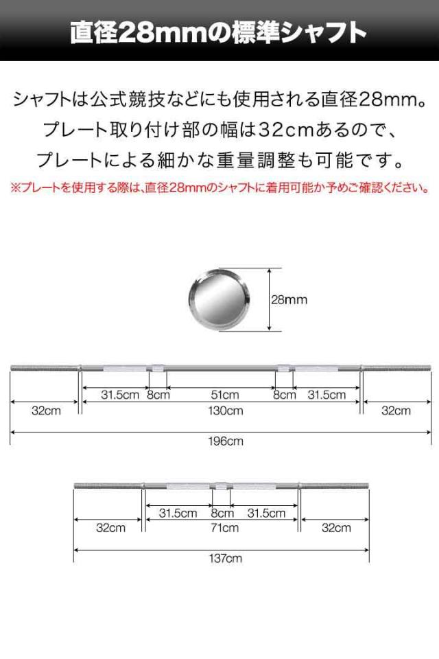 バーベルシャフト 200cm φ28mm 3分割型 STEADY バーベルシャフト プレート セット 60/80/100/120kg 筋