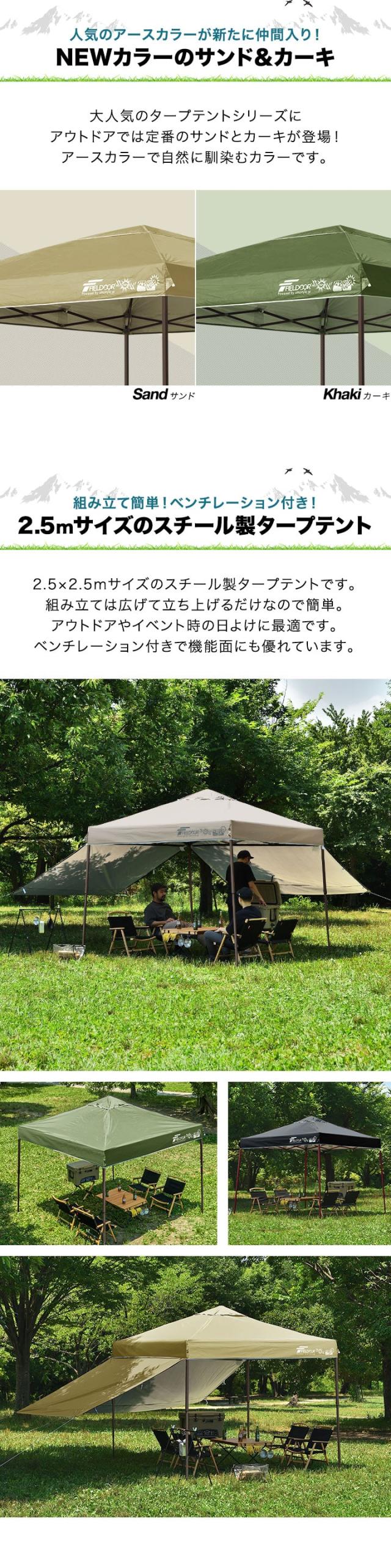 ワンタッチタープテント2.5m 5〜6人用 AND・DECO タープテント 2.5m ワンタッチタープテント テント