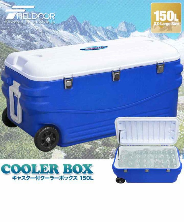 クーラーボックス 大型 キャスター付き 大容量 150L 釣り キャンプ 海水浴 バーベキュー BBQ アウトドア 屋外 便利グッズ キャンプ用品  の通販はau PAY マーケット - マックスシェアー | au PAY マーケット－通販サイト