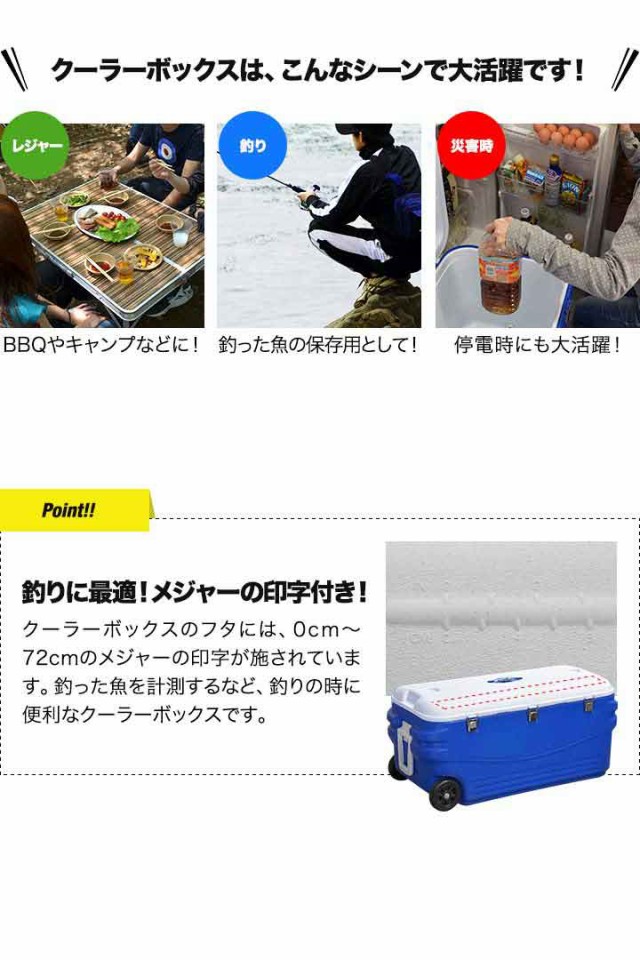 クーラーボックス 大型 キャスター付き 大容量 150L 釣り