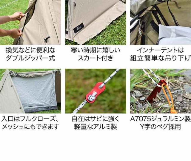 FIELDOOR パップテント T/C 450 ワイド 4.5m 難燃ポリコットン ツールームテント 前室・インナーテント付 1人用 ソロテント 三角 テント 軍幕 テント A型テント 二又ポール 二又テント ドームテント ソロキャンプ アウトドア 焚き火 焚火 送料無料の通販はau PAY ...