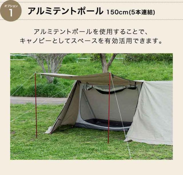 FIELDOOR パップテント T/C 450 ワイド 4.5m 難燃ポリコットン