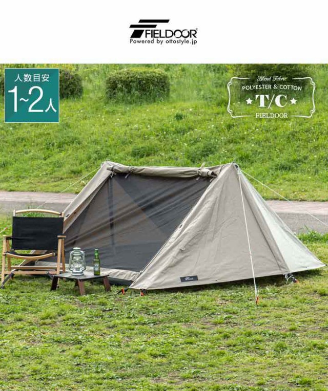 FIELDOOR ツーポールテント T/C 270 パップテント ワイド 2.7m