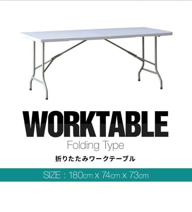 法人のみ無料配送】ワークテーブル 折りたたみ テーブル 作業台