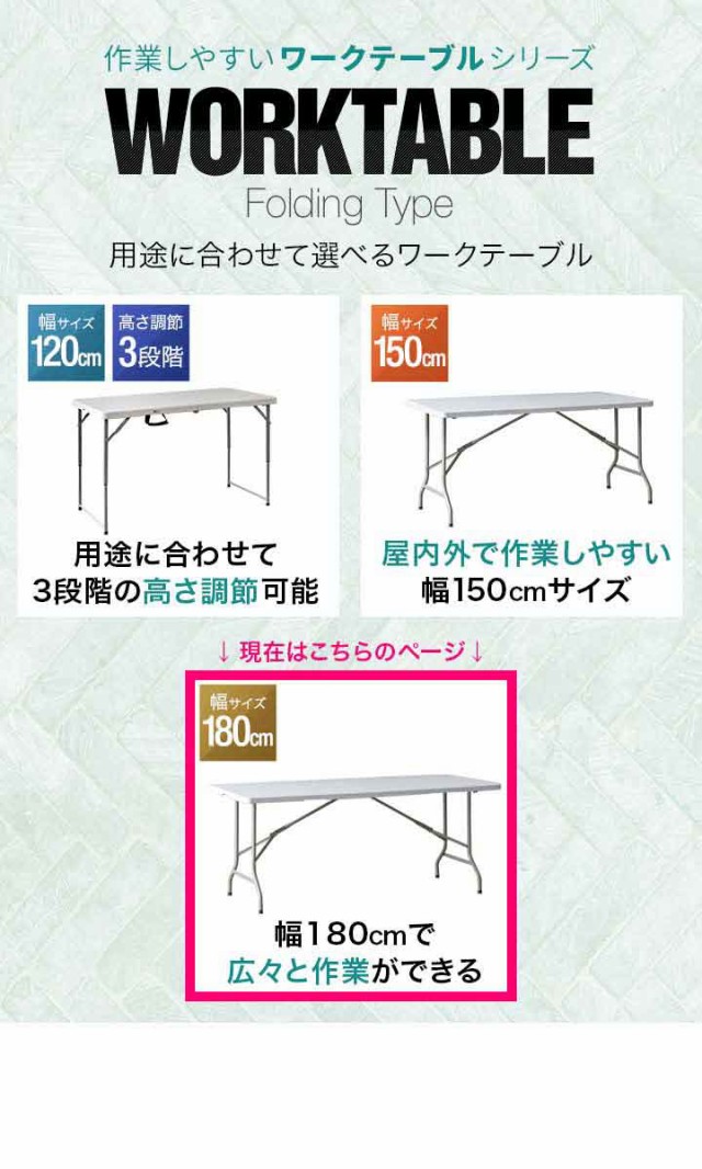 法人のみ無料配送】ワークテーブル 折りたたみ テーブル 作業台