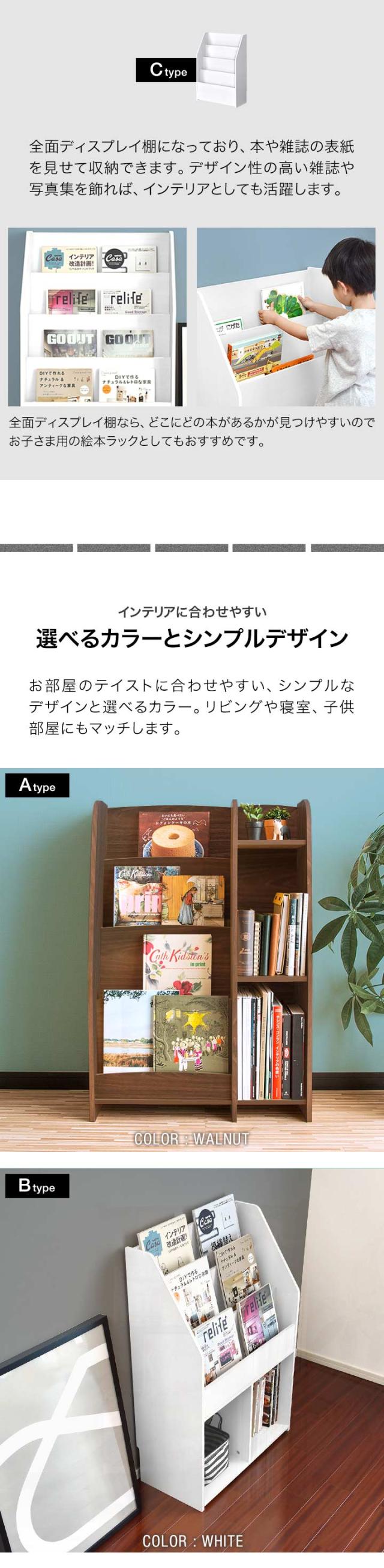 マガジンラック 幅60cm 絵本棚 絵本ラック マガジンスタンド 本棚