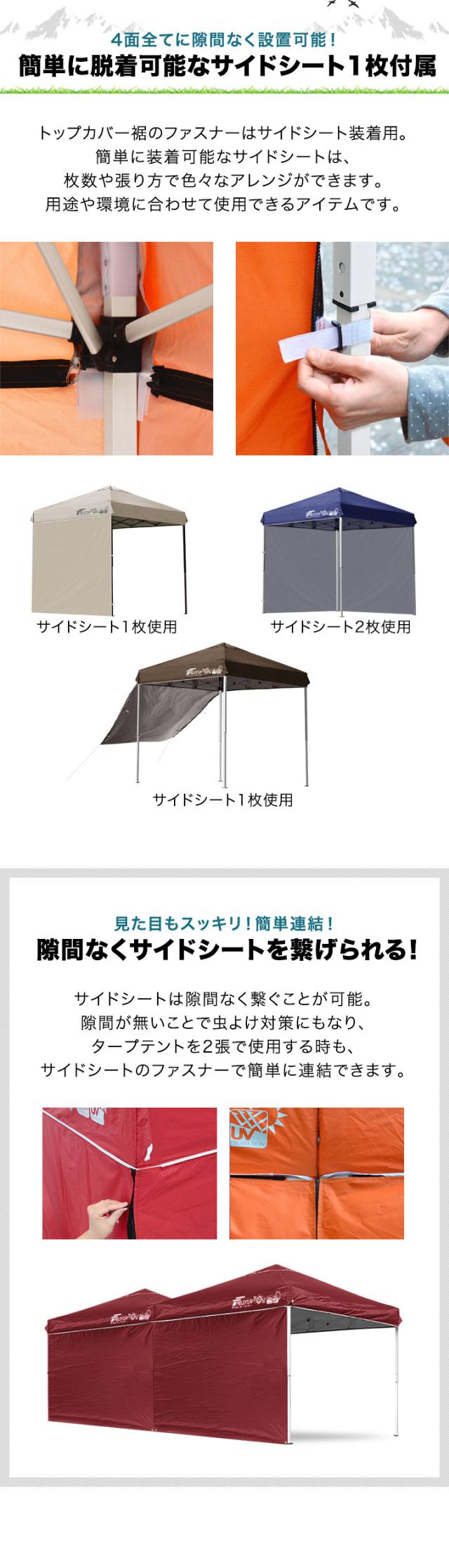 ワンタッチタープテント 2m 2.0m×2.0m サイドシート1枚付 横幕セット