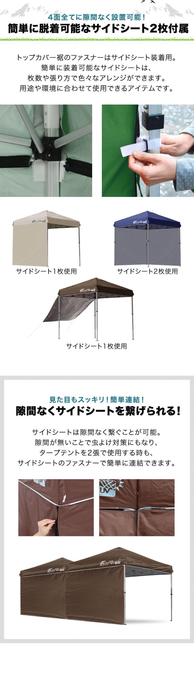 ワンタッチタープテント 2m 2.0ｍ×2.0ｍ サイドシート2枚付 横幕セット 軽量 アルミ テント タープ 200cm ワンタッチ ワンタッチテント ワンタッチタープ UV加工 撥水 ベンチレーション 日よけ イベント アウトドア キャンプ FIELDOOR 送料無料