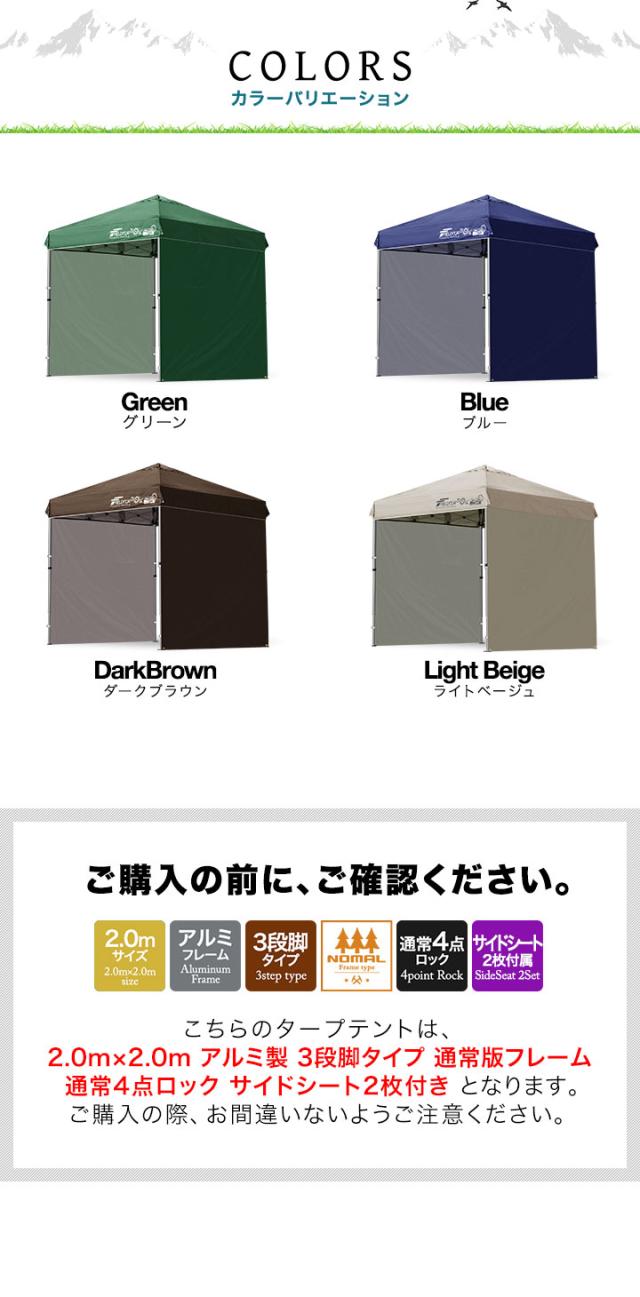 ワンタッチタープテント 2m 2.0m×2.0m サイドシート2枚付 横幕