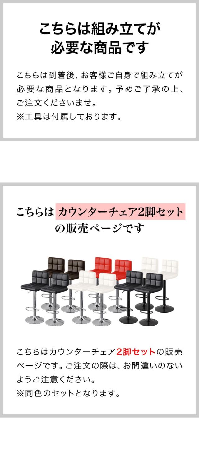 二脚セット　昇降カウンターチェア　ハイチェア　イス 楽天市場】【6,930円→SALE6,710円〜9/11(木)01:59まで
