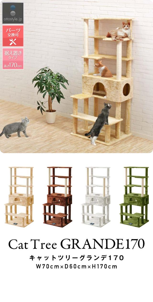 キャットタワー 木製 高さ170cm 宇宙船カプセル 大型猫 据え置き型