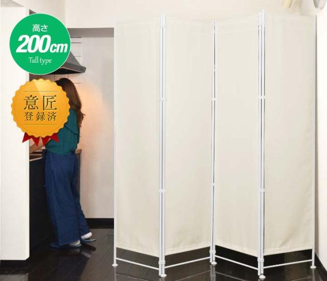 クロスパーテーション オシャレ仕切り アイボリー(4枚と6枚セット)【最終価格】 楽天市場】【楽天1位】パーテーション 間仕切り 高さ180cm 4連