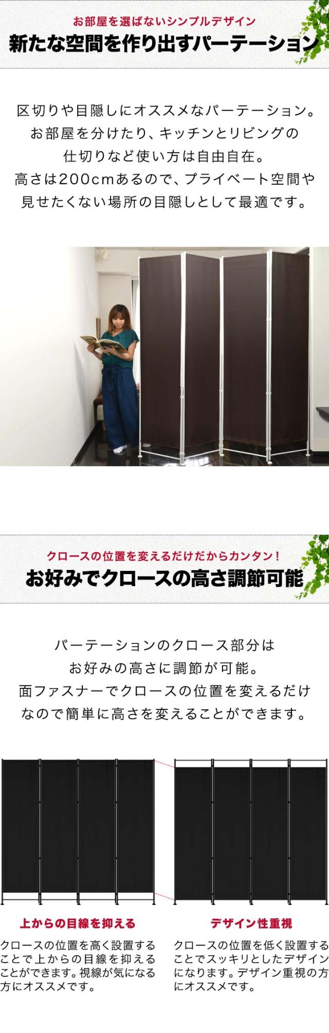 クロスパーテーション 4連 高さ200cm 布タイプ 北欧 目隠し 自立 安定