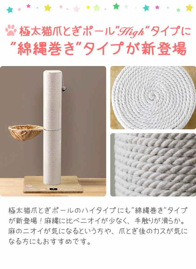 送料無料 爪とぎ 猫 ねこ 麻 直径 cm ハイタイプ 1cm 2段 極太 ポール つめとぎ ネコ 爪とぎポール 爪研ぎ 爪みがき キャットツリー ミニ 据え 格安人気 Www Iacymperu Org 送料無料 爪とぎ 猫 ねこ 麻 直径 cm ハイタイプ 1cm 2段 極太 ポール つめとぎ ネコ 爪とぎポール 爪研ぎ 爪みがき キャットツリー ミニ 据え 格安人気 Www Iacymperu Org