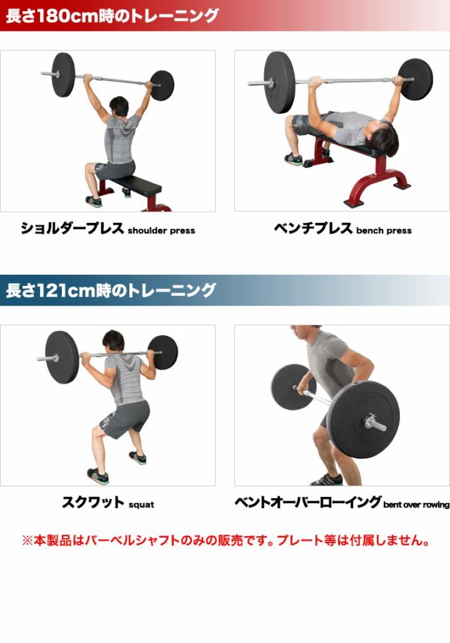 楽天市場】バーベル 180cmの通販