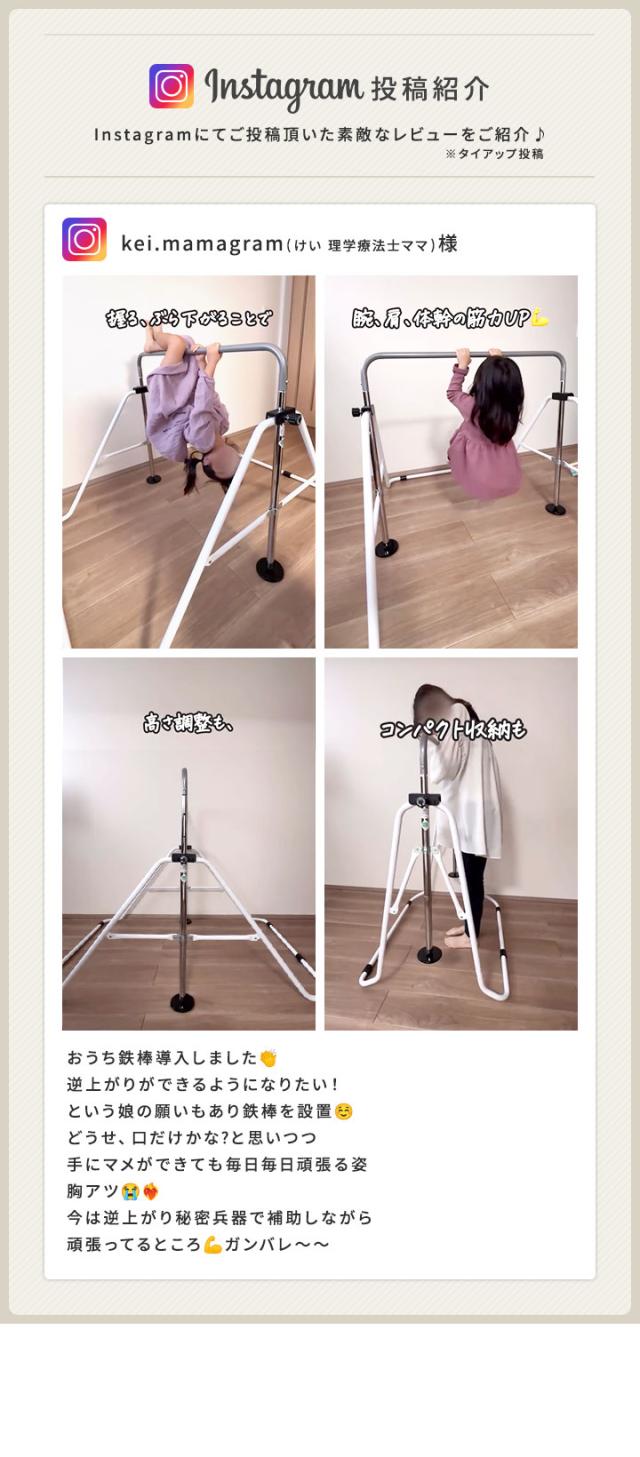 室内用 鉄棒 【値下！外出自粛で運動不足のお子様のために】折りたたみ