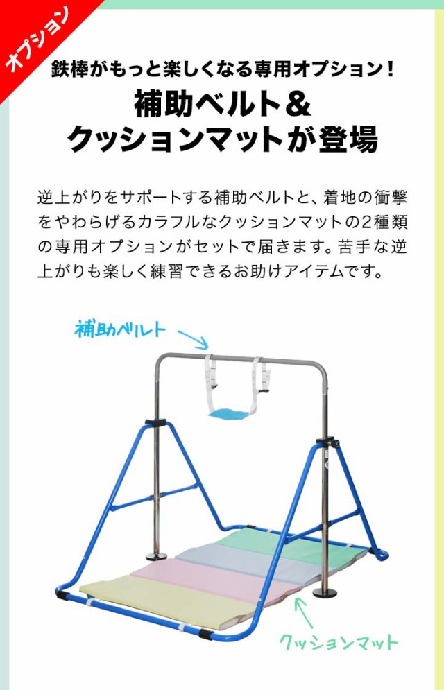RiZKiZ 鉄棒 室内 子供 耐荷重100kg 折りたたみ鉄棒 安全 SG