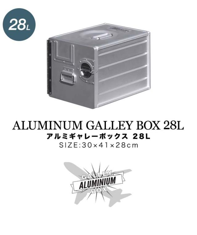 FIELDOOR　アルミギャレーボックス 28L FIELDOOR（フィールドア） | アルミギャレーボックス